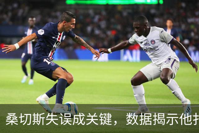 桑切斯失误成关键，数据揭示他扑救概率极高仍失球